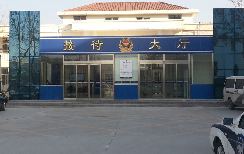 菏澤市看守所,斯納昂自動門,斯納昂感應門,斯納昂旋轉門