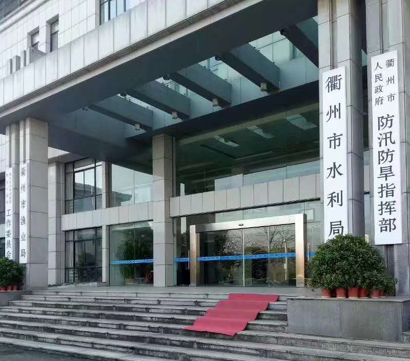 衢州市水利局,斯納昂自動門,斯納昂感應門,斯納昂旋轉門