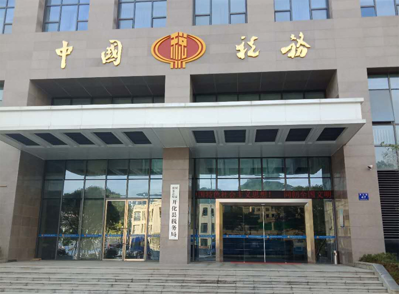 衢州市開化縣稅務局,斯納昂自動門,斯納昂感應門,斯納昂旋轉門