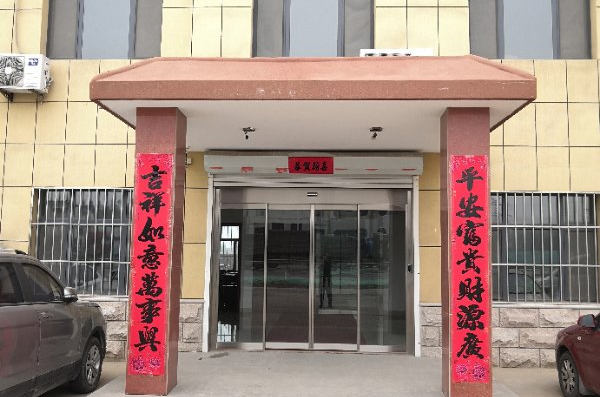 山東融光新能源發展有限公司,斯納昂自動門,斯納昂感應門,斯納昂旋轉門
