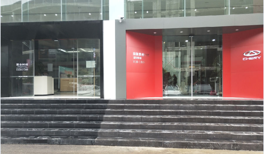 貴陽市花溪區孟關三凌4S店和奇瑞4S店,斯納昂自動門，斯納昂感應門，斯納昂旋轉門